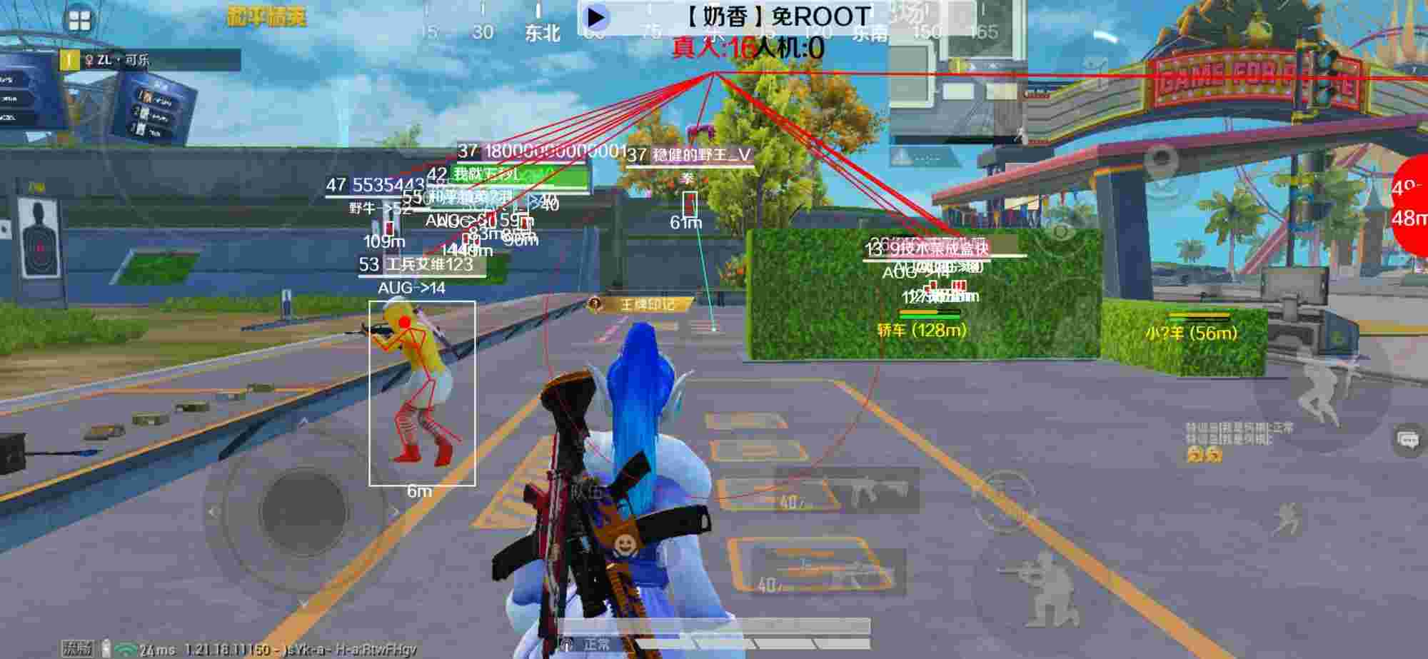 和平精英辅助《布丁》改名《奶香》依旧稳定中 - 和平精英辅助器平台有哪些辅助预览图